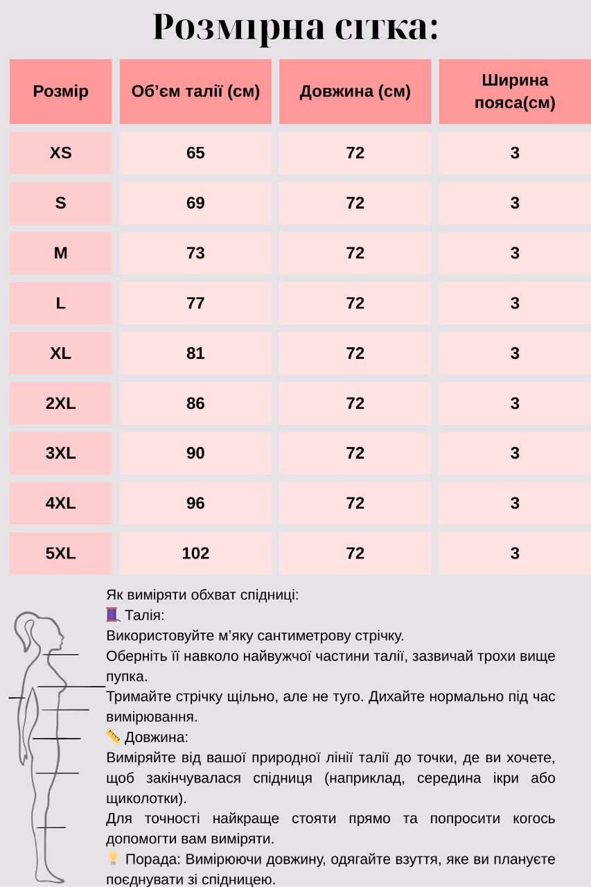 Жіноча спідниця кльош міді, голуба